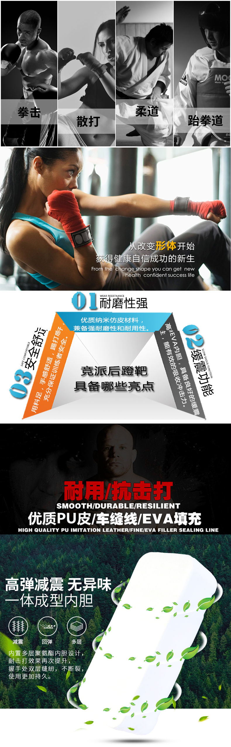 拳擊靶