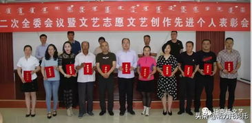 托克托縣文聯(lián)二屆二次全委會(huì)議暨文藝志愿服務(wù)、文藝創(chuàng)作先進(jìn)個(gè)人表彰會(huì)議召開