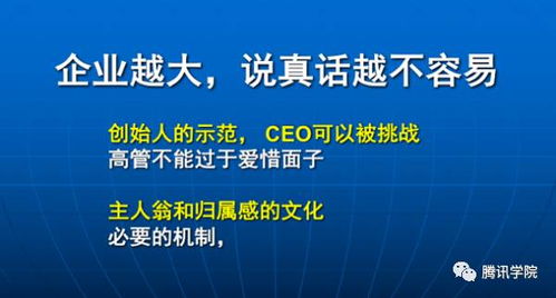 騰訊張志東的四點(diǎn)思考 互聯(lián)網(wǎng)產(chǎn)品企業(yè)如何避免老化，以銷售為鏡