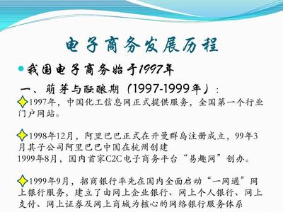 電子商務發展歷程 個人商務服務的崛起與變革