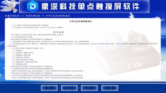 深圳軟件開發 從點餐自助到多點觸控，商務服務的新紀元